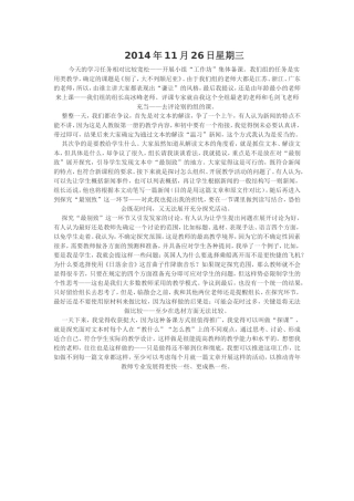 2014年11月26日星期三