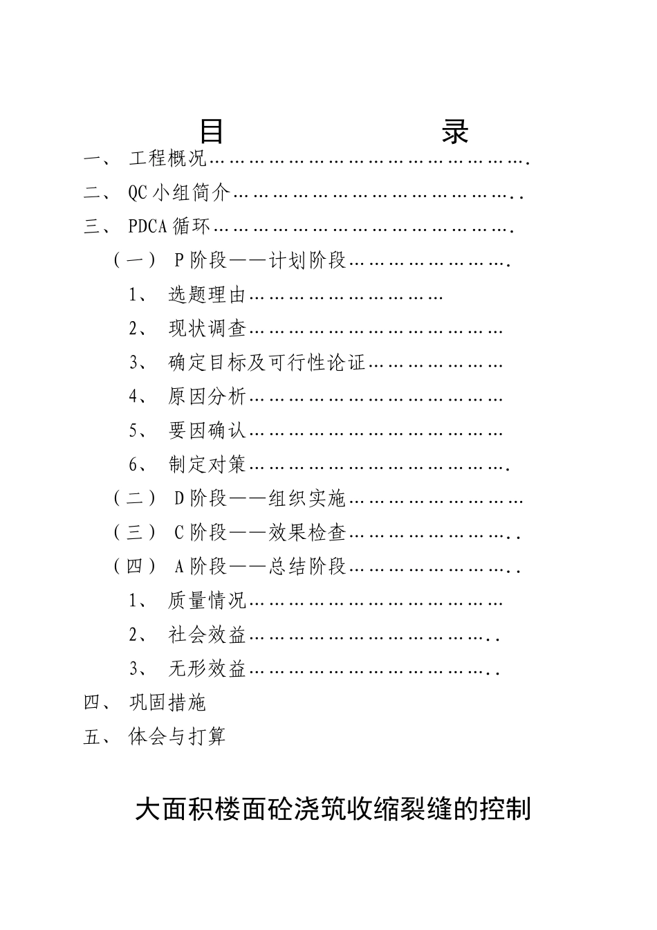 无锡移动QC_第2页