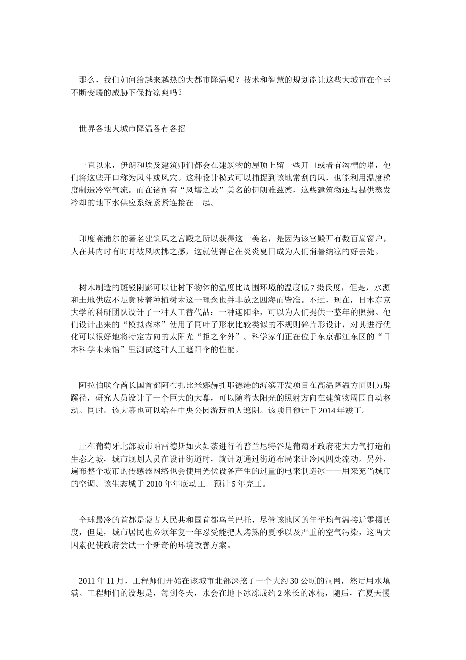 无锡永中软件完成股权转让_第3页