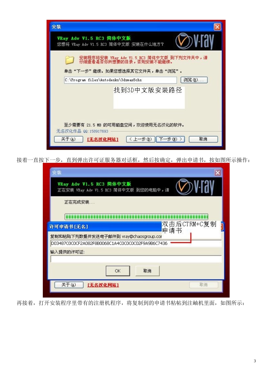 VR教学笔记_第3页
