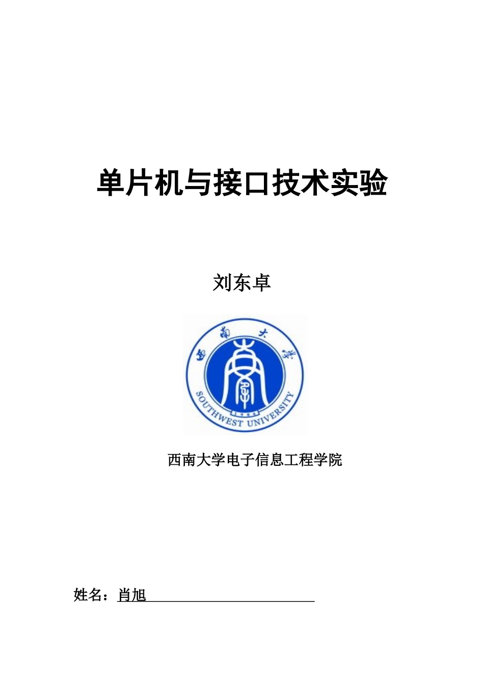 AVR实验一_第1页