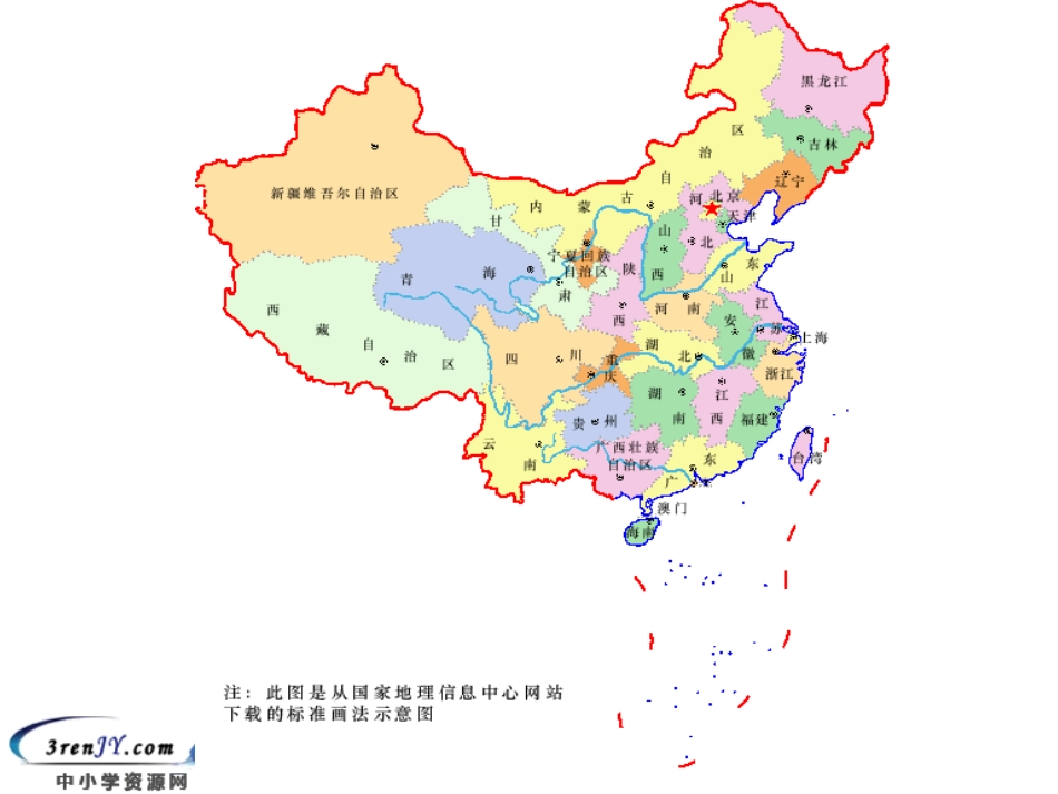 （人教版）三年级语文上册课件美丽的小兴安岭4_第2页