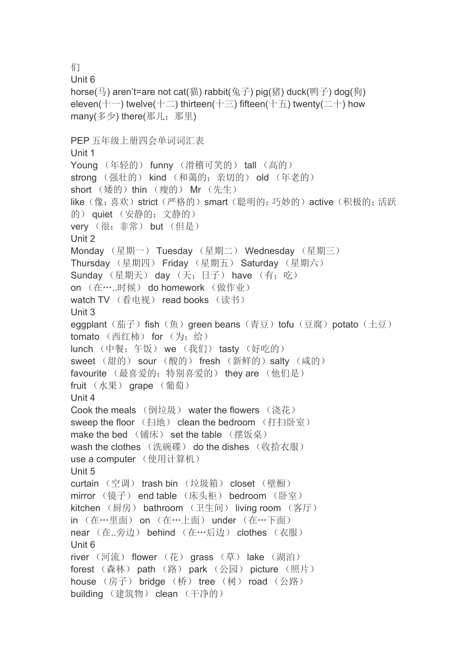 PEP小学英语单词总汇_第3页