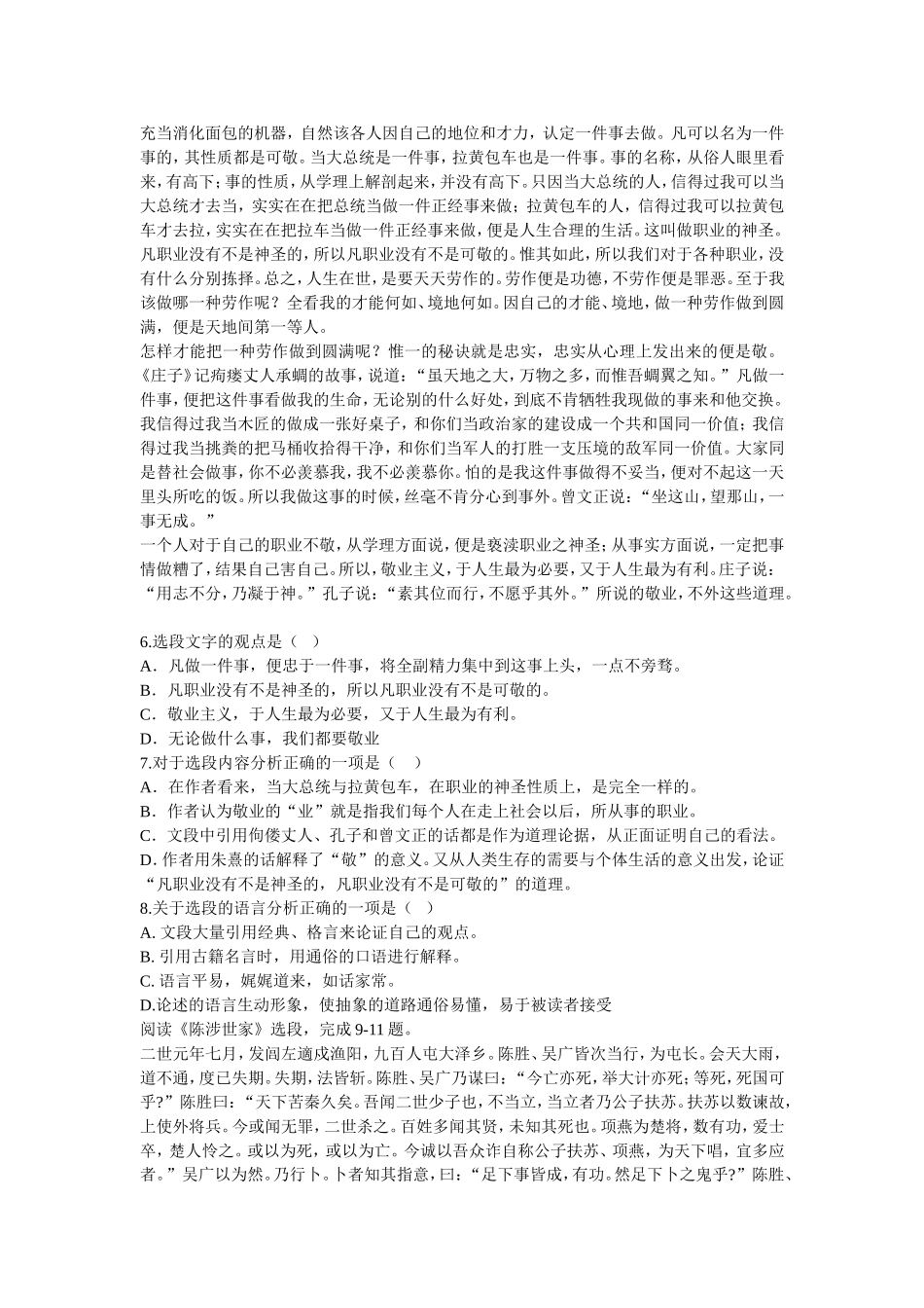 2014--2015九年级半期考试题_第2页