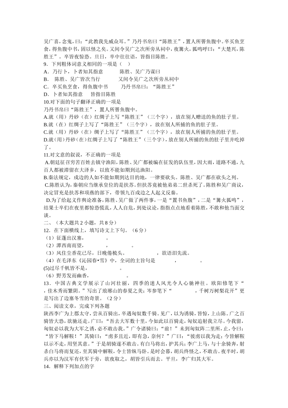 2014--2015九年级半期考试题_第3页