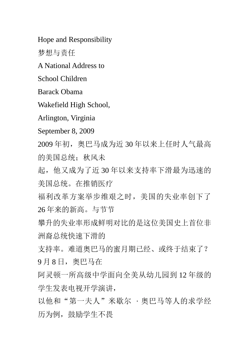 HopeandResponsibility_第1页