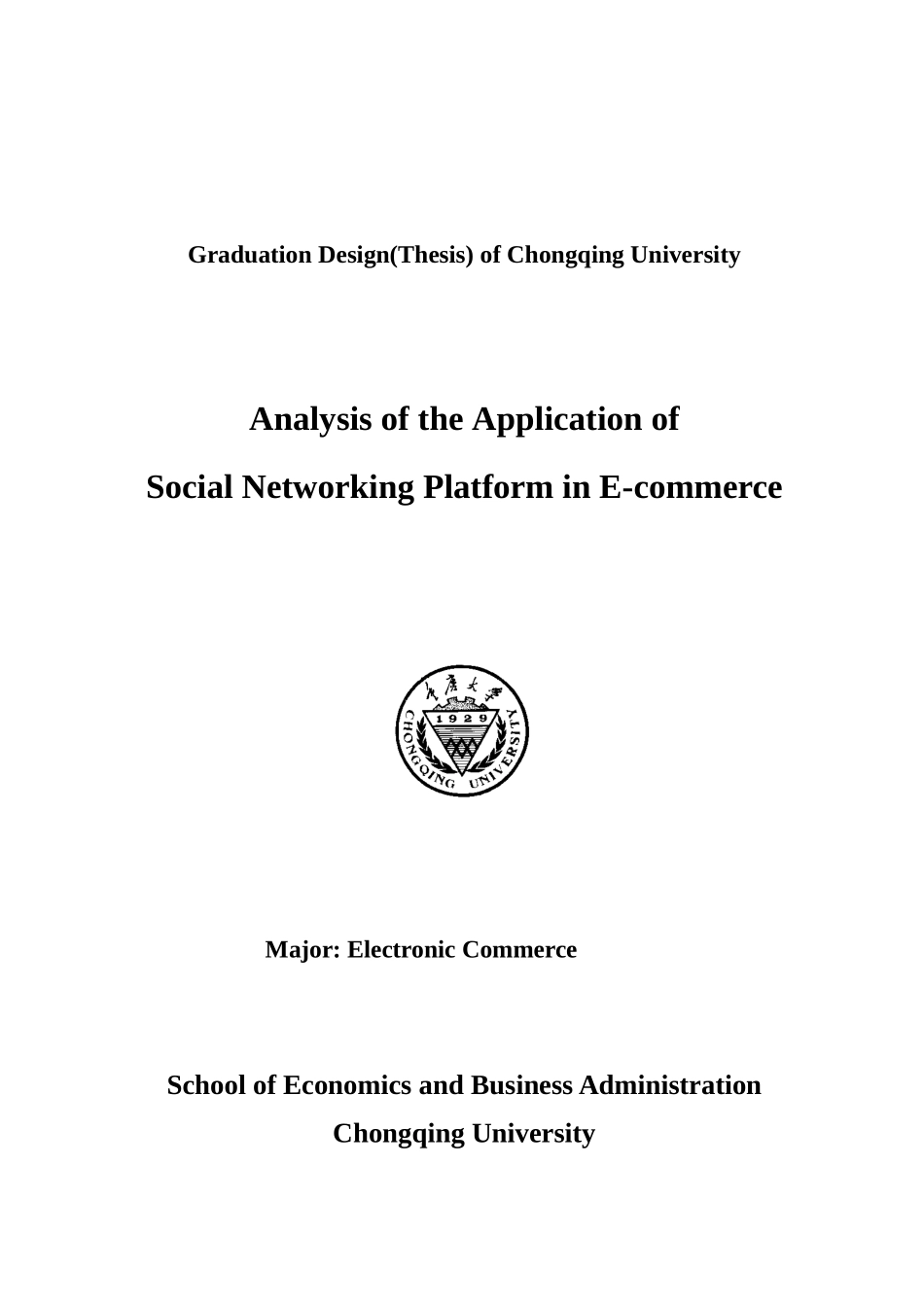 社交网络平台在电子商务中的应用分析论文_第2页
