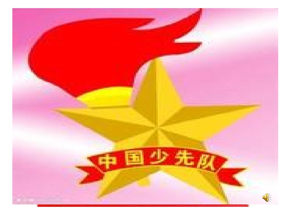 我诚信我美丽四（3）班_第3页