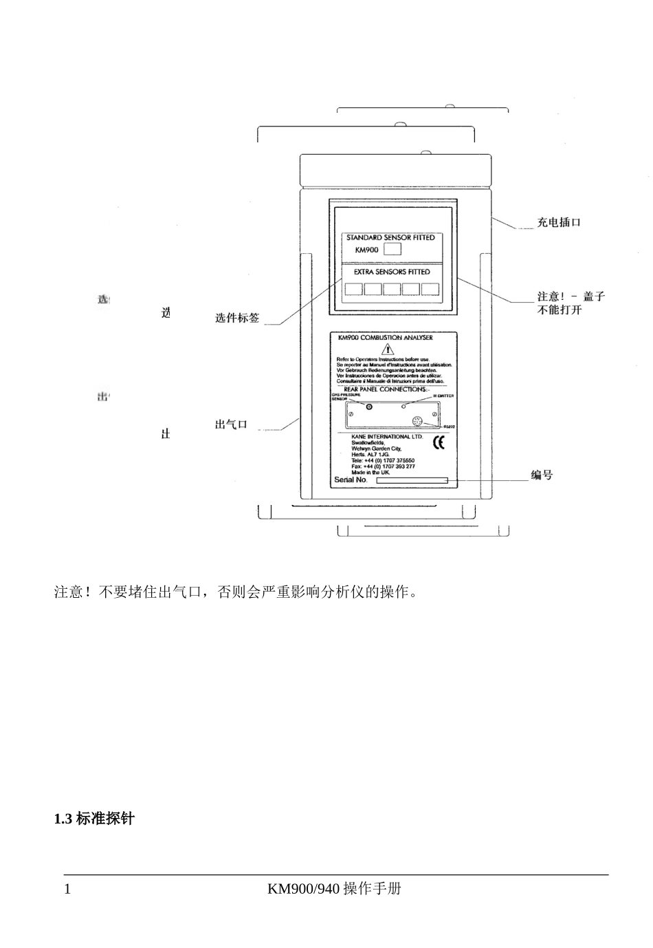 KM940说明书_第2页