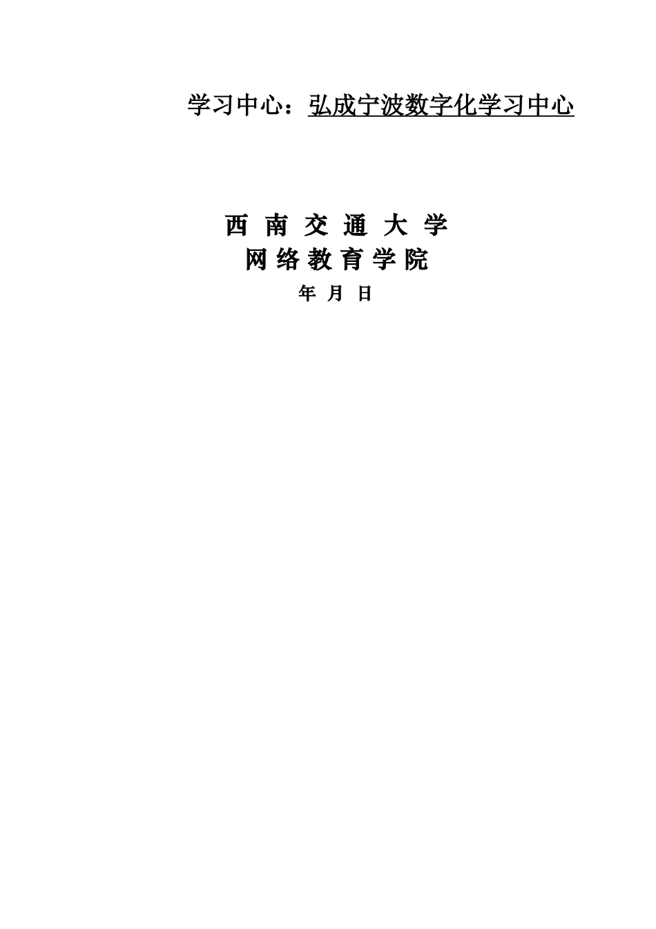 机械设计及其自动化毕业设计_第2页