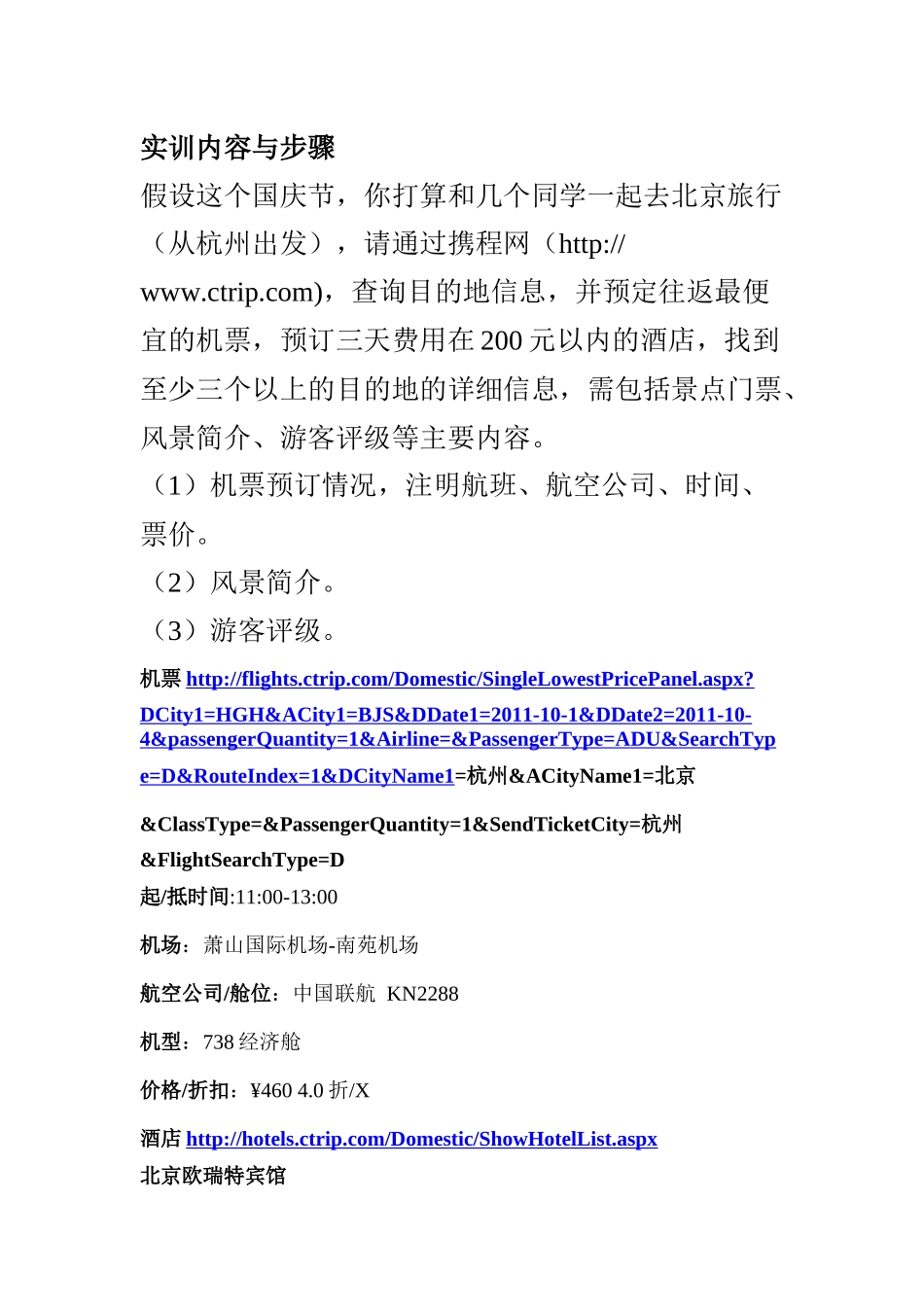 电子商务项目管理_第1页