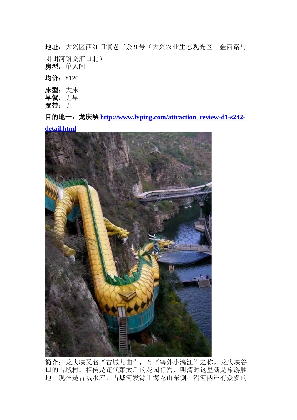 电子商务项目管理_第2页