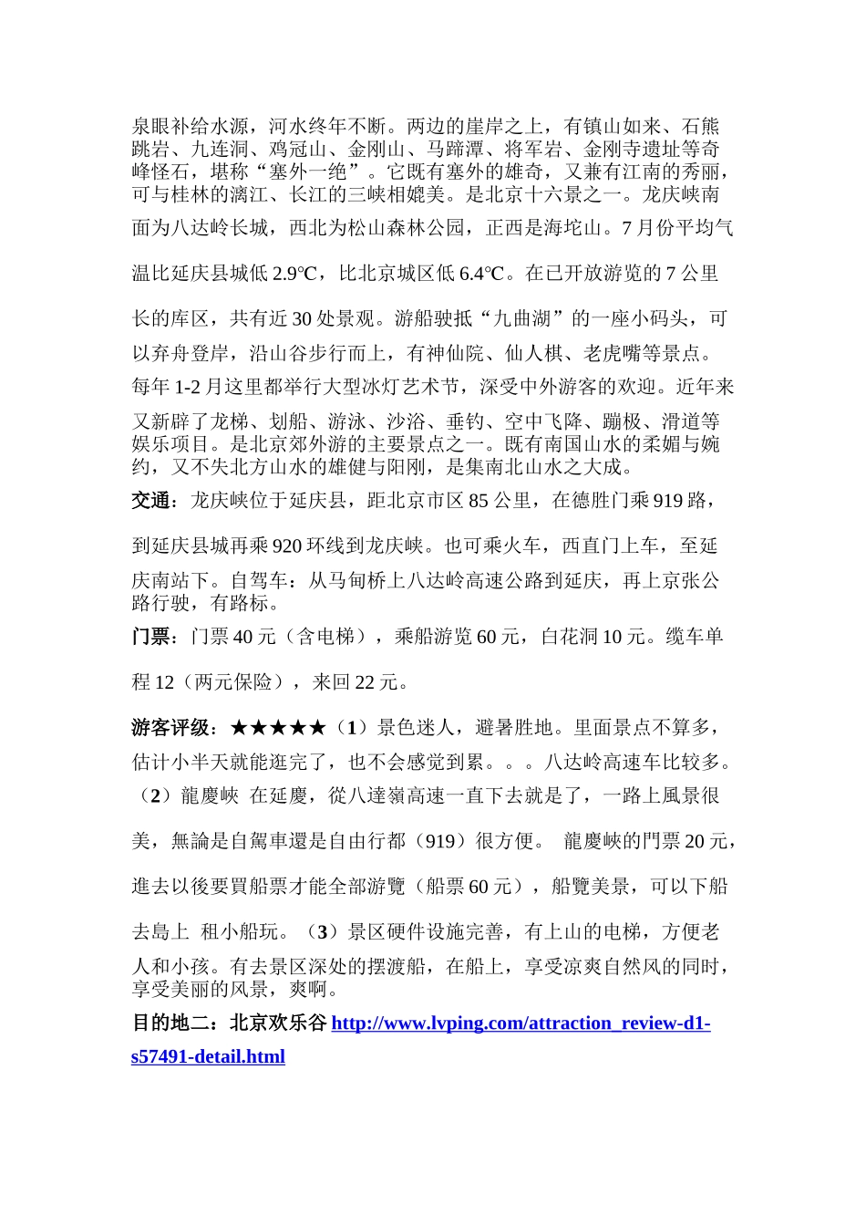 电子商务项目管理_第3页