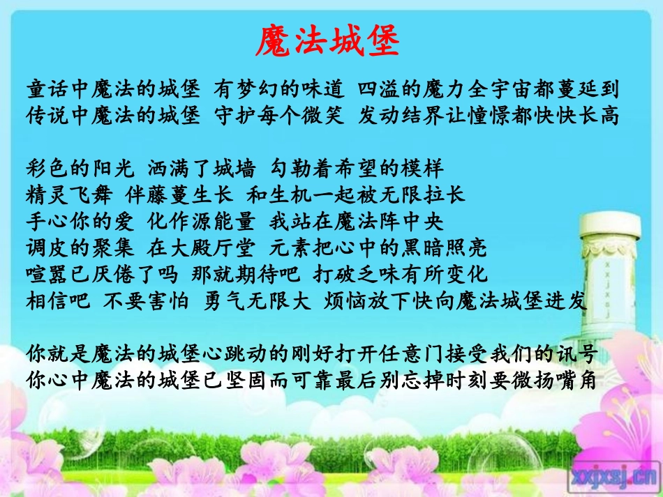 歌曲(最好的未来)_第2页