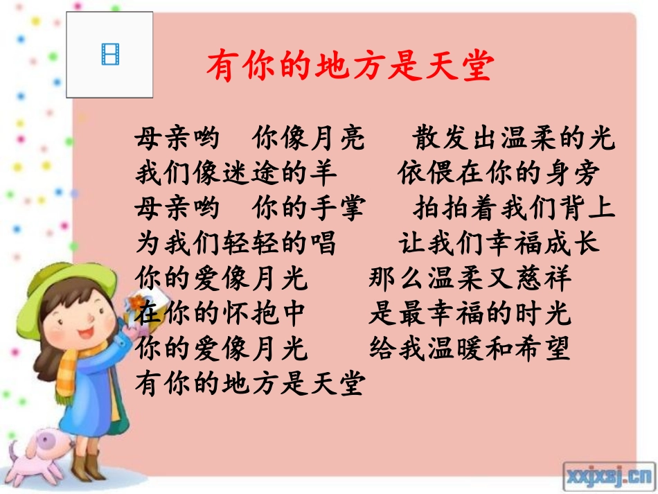 歌曲(最好的未来)_第3页