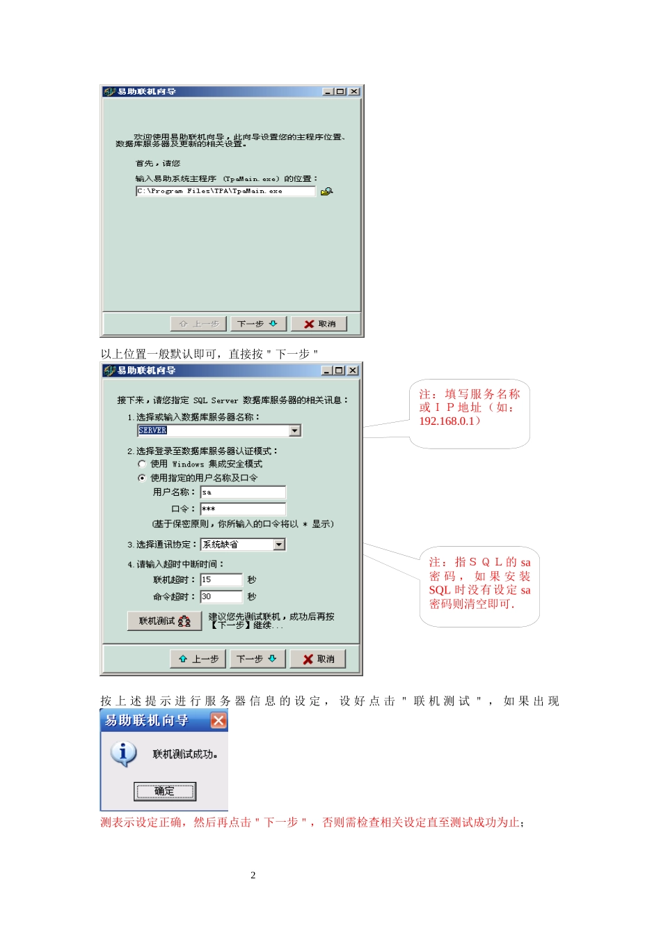 ERP系统操作教程_第2页