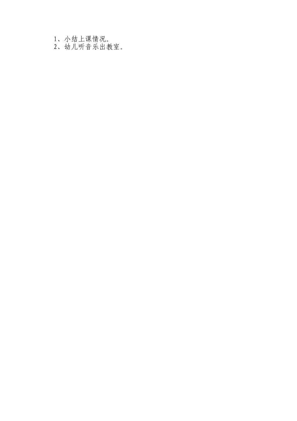 小班美术(涂色)教案_第2页