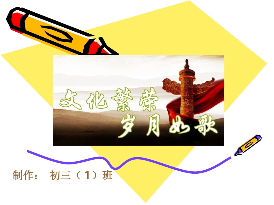 文化（上台展示）_第2页