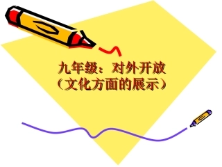 文化（上台展示）