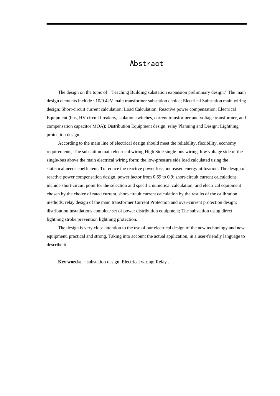 电气工程自动化专业的毕业论文_第2页