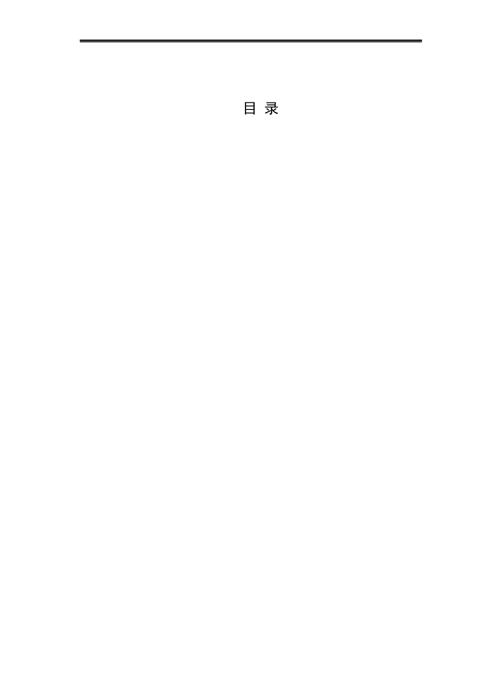 电气工程自动化专业的毕业论文_第3页