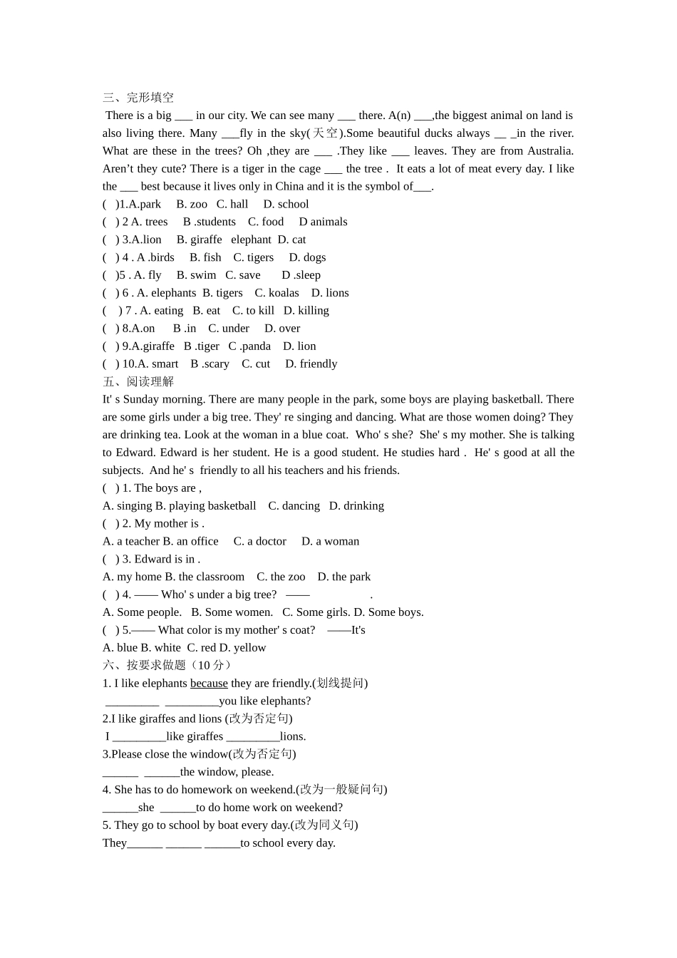 2013最新人教版七年级下册英语期中测试卷_第2页