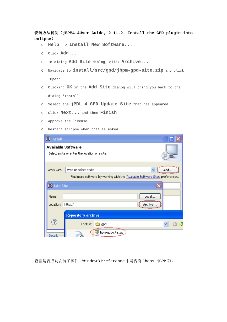 51CTO下载-jBPM44API中文整理文档_第3页