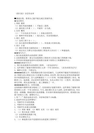 分层作业设计 (3)