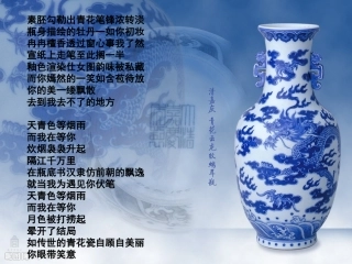 《源远流长的中华文化》教学课件