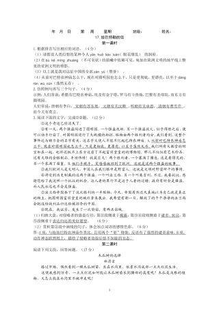 （教师版）16给巴特勒的信