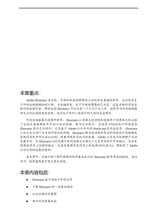 电脑美术基础与实用案例