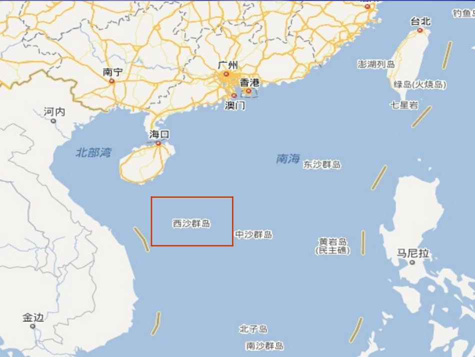 《富饶的西沙群岛》课件1_第3页