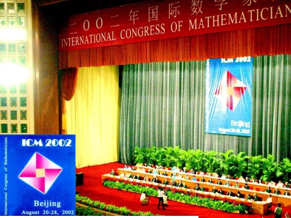 《勾股定理》课件_第1页