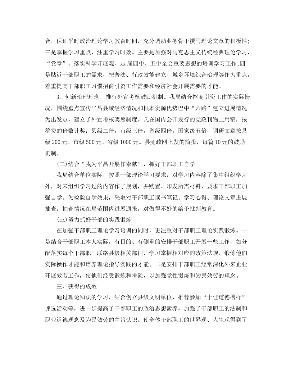 2021年度工作参考总结年度思想工作参考总结范文大全_第2页