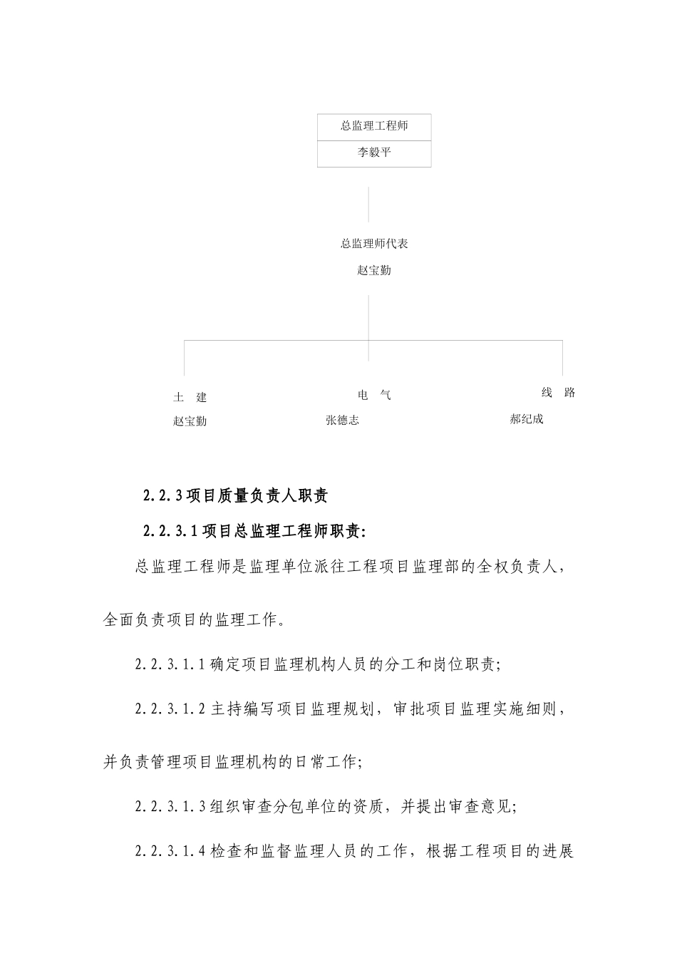 施工质量通病防治措施(土建部分)_第3页