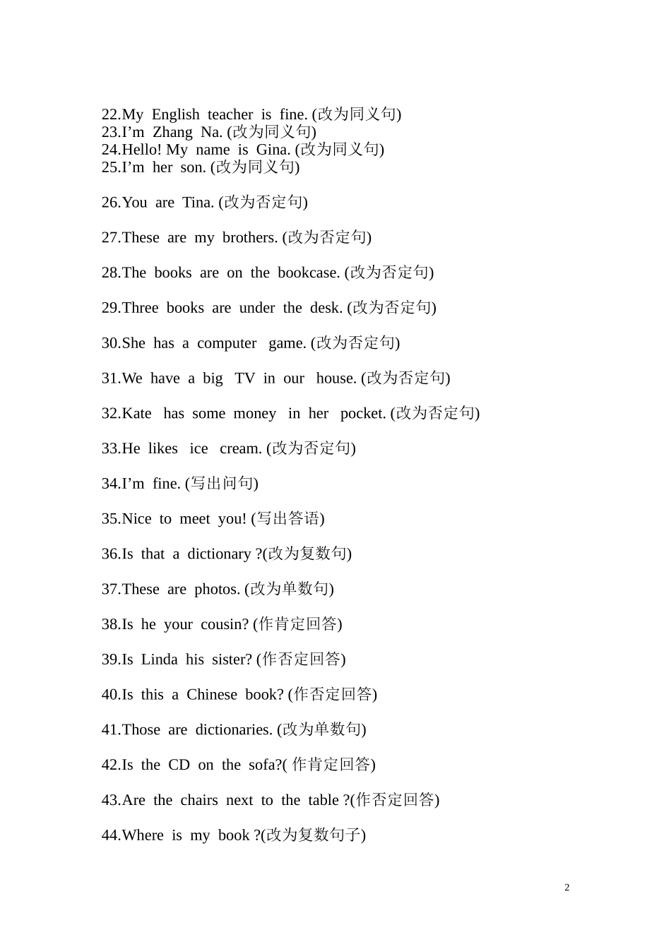 一般现在时态句型转换练习4_第2页