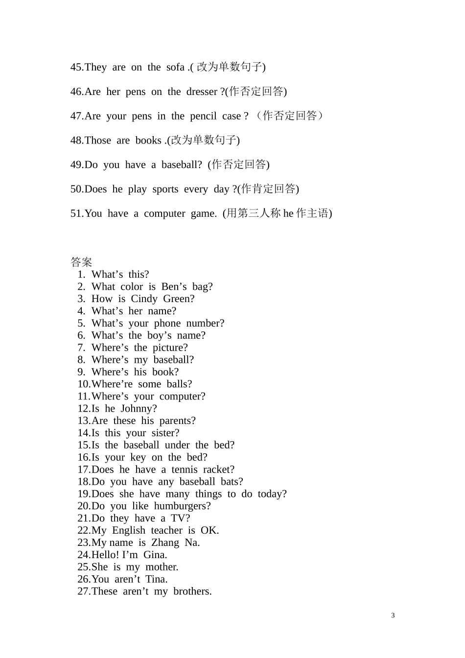 一般现在时态句型转换练习4_第3页