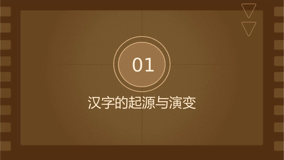 规范地使用汉字课件_第3页