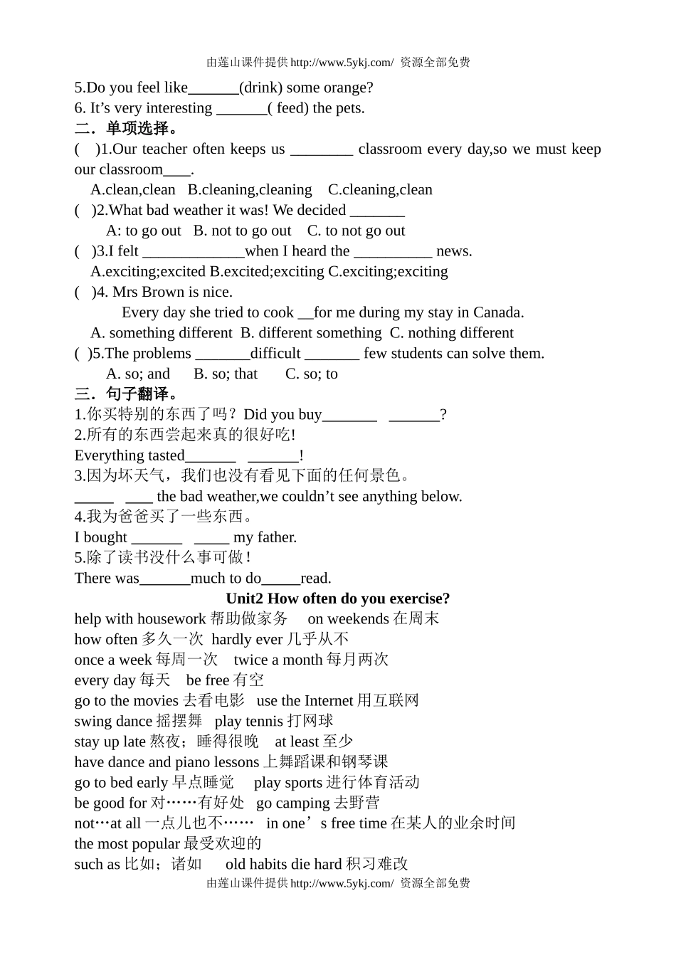 八年级上册短语归纳_第2页