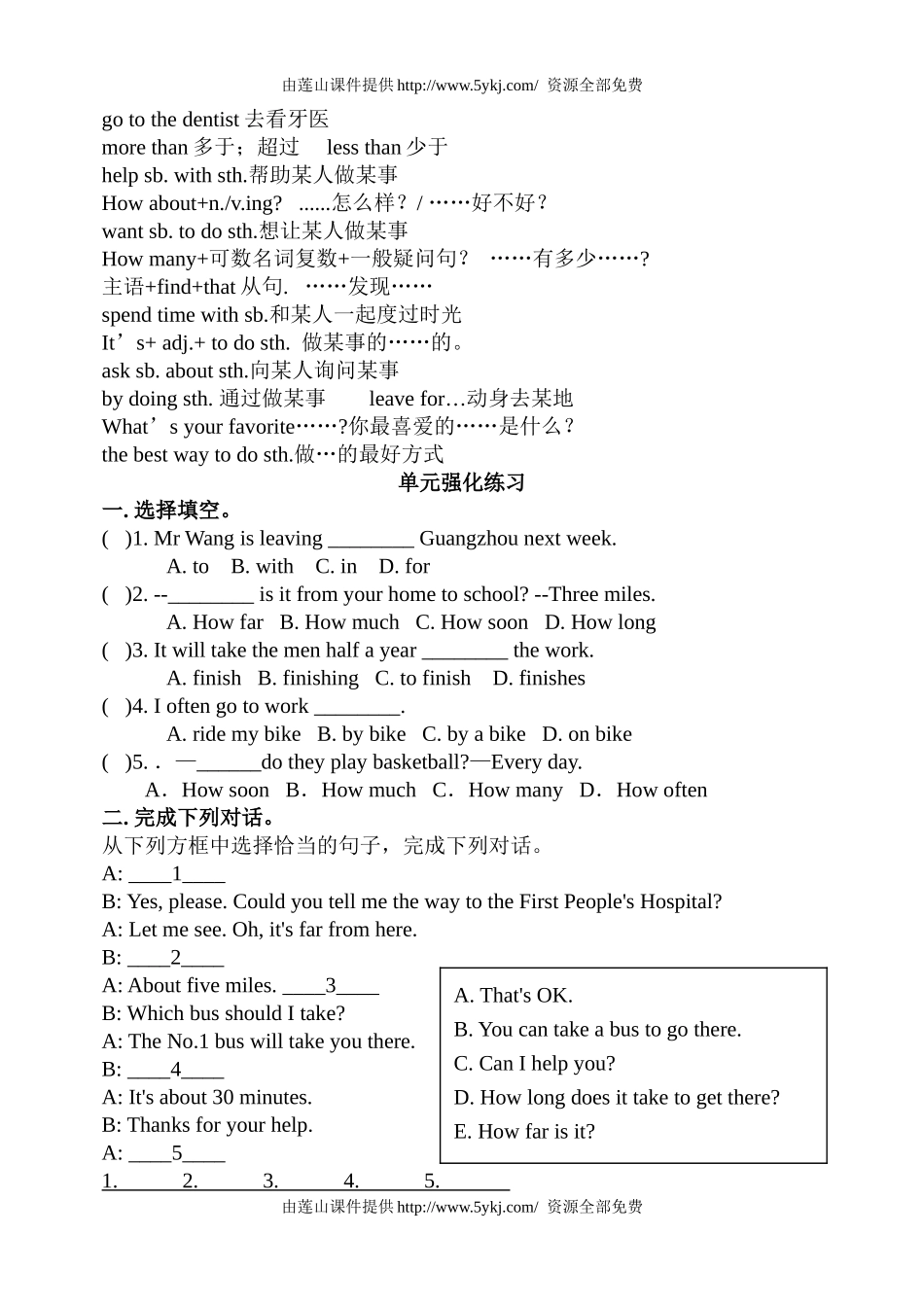 八年级上册短语归纳_第3页