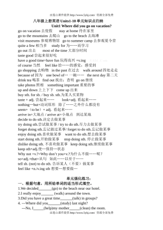 八年级上册短语归纳