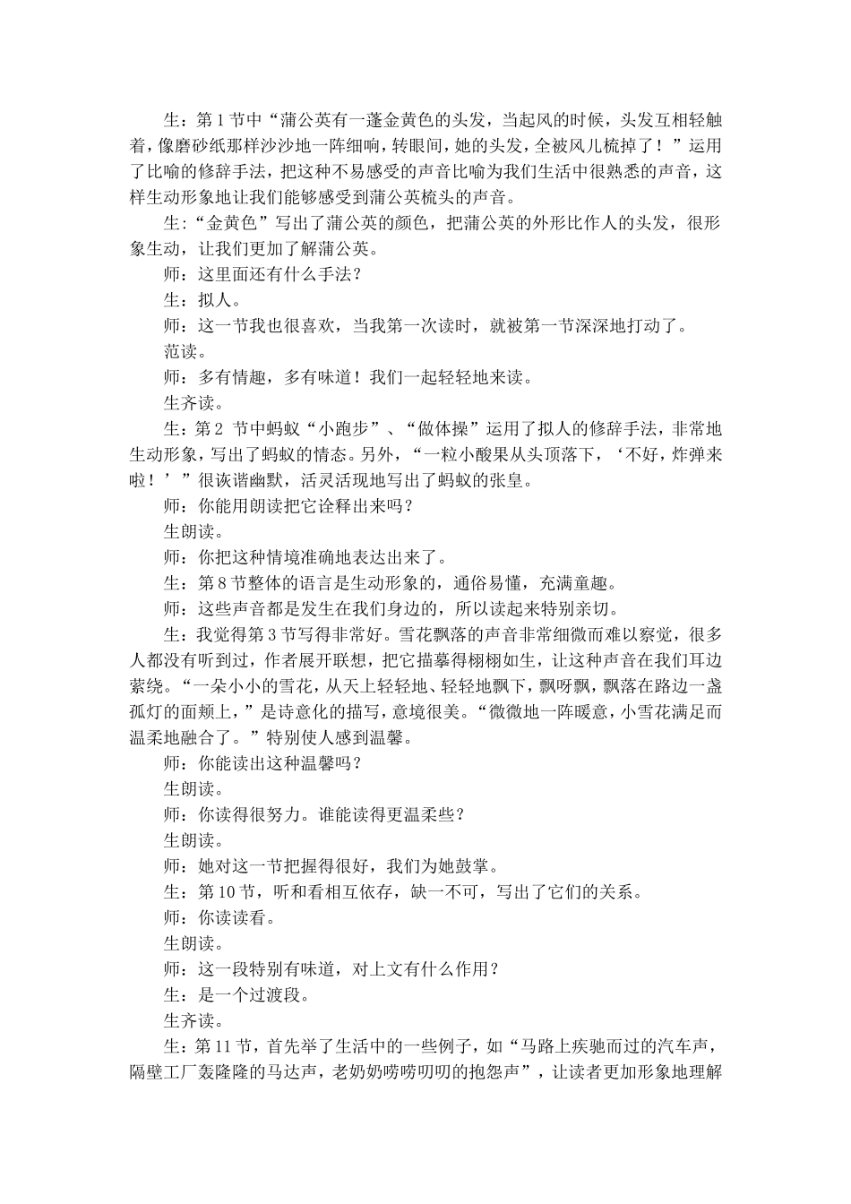 你一定会听见的_第2页