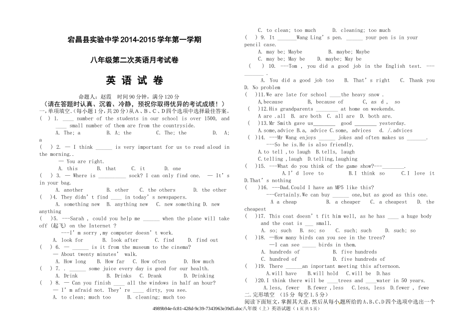 赵霞第二次月考试卷_第1页