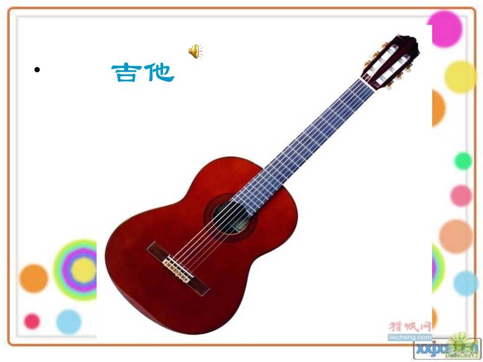 《我是小音乐家》PPT课件_第2页