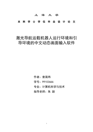 激光导航运载机器人