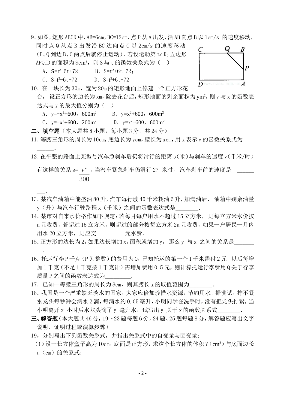 热点7函数的应用(含答案)-_第2页