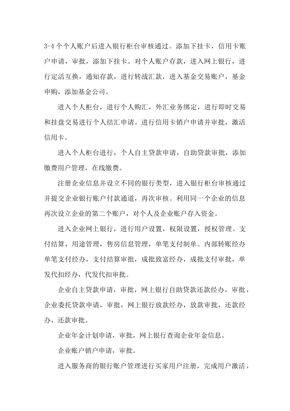 电子商务报告培训资料_第2页