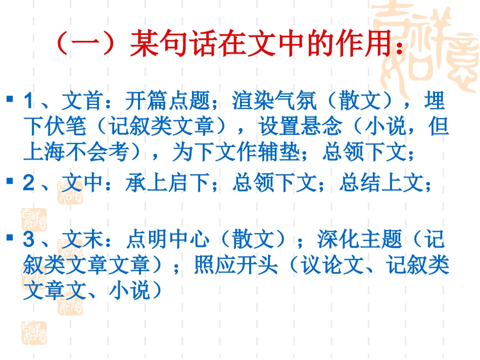 中考冲刺秘诀_第2页