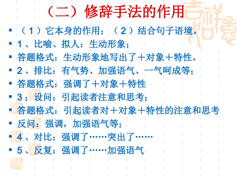 中考冲刺秘诀_第3页