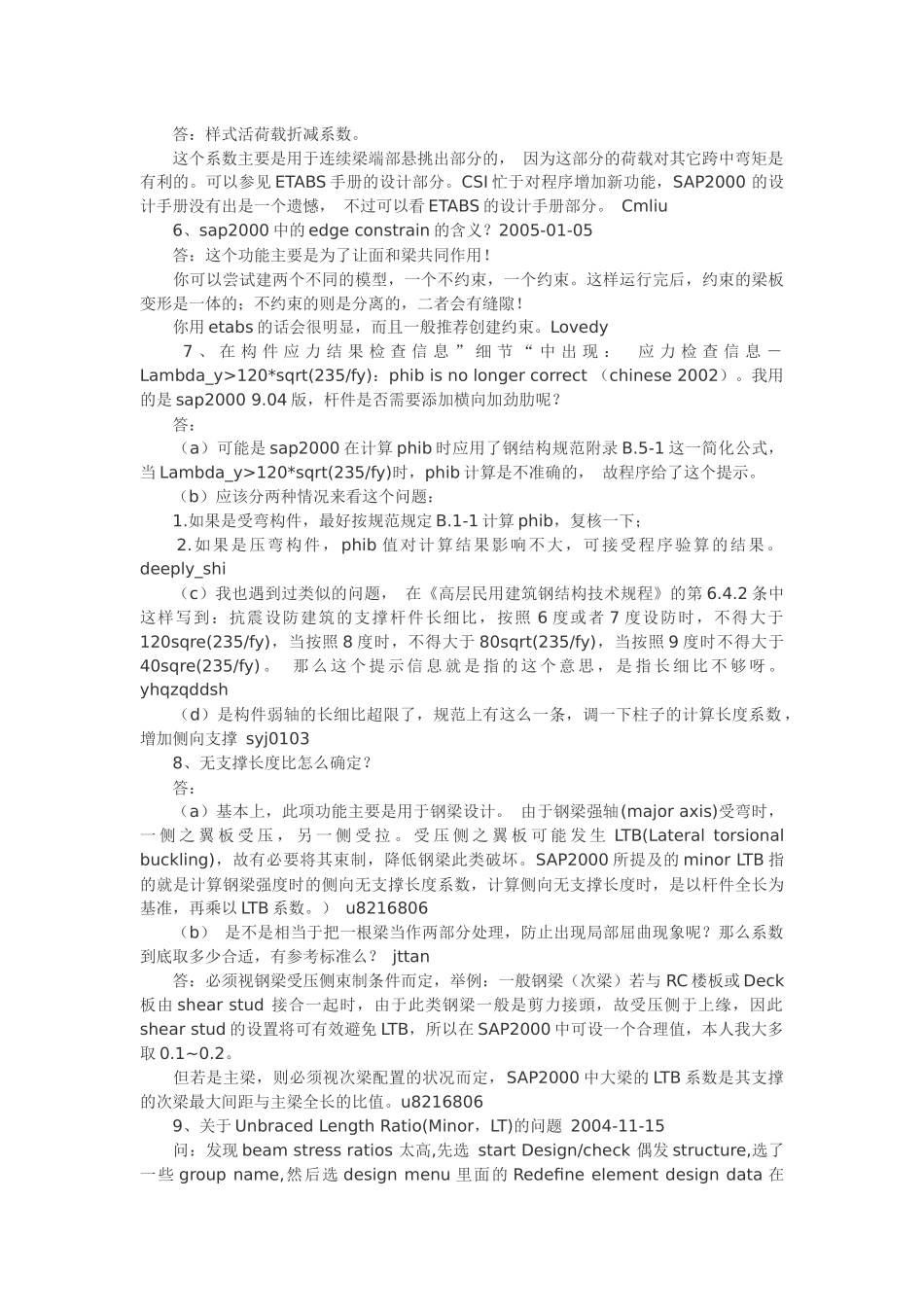 sap2000入门学习_第2页